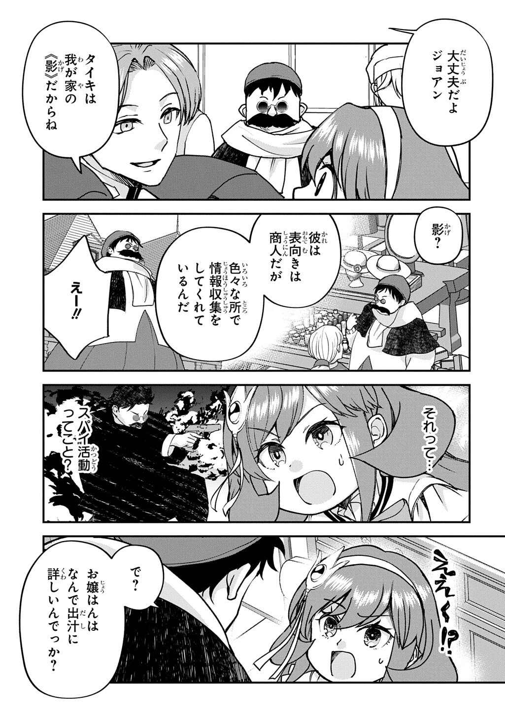 Kyonen 82 sai no Isekai Tensei Chapter 17.1 7ページ
