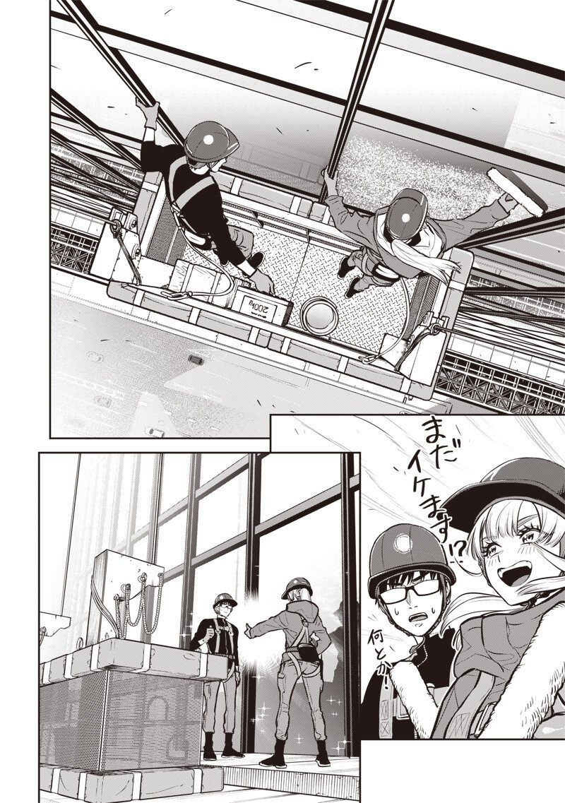 Takami no Takami-san Chapter 23 12ページ