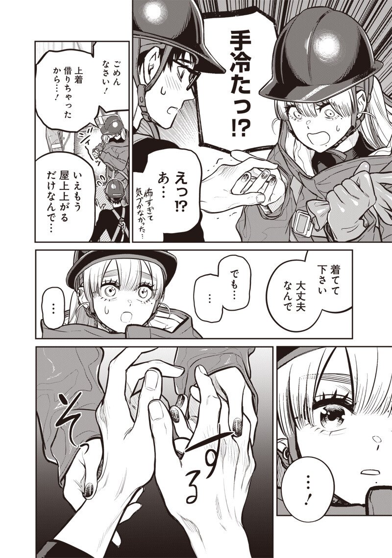 Takami no Takami-san Chapter 23 14ページ