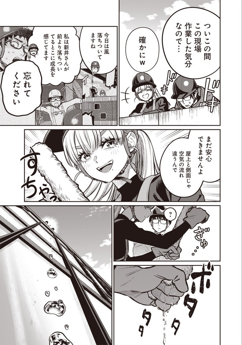 Takami no Takami-san Chapter 23 7ページ
