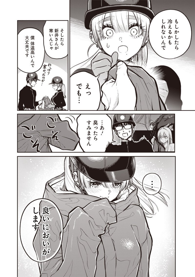 Takami no Takami-san Chapter 23 10ページ