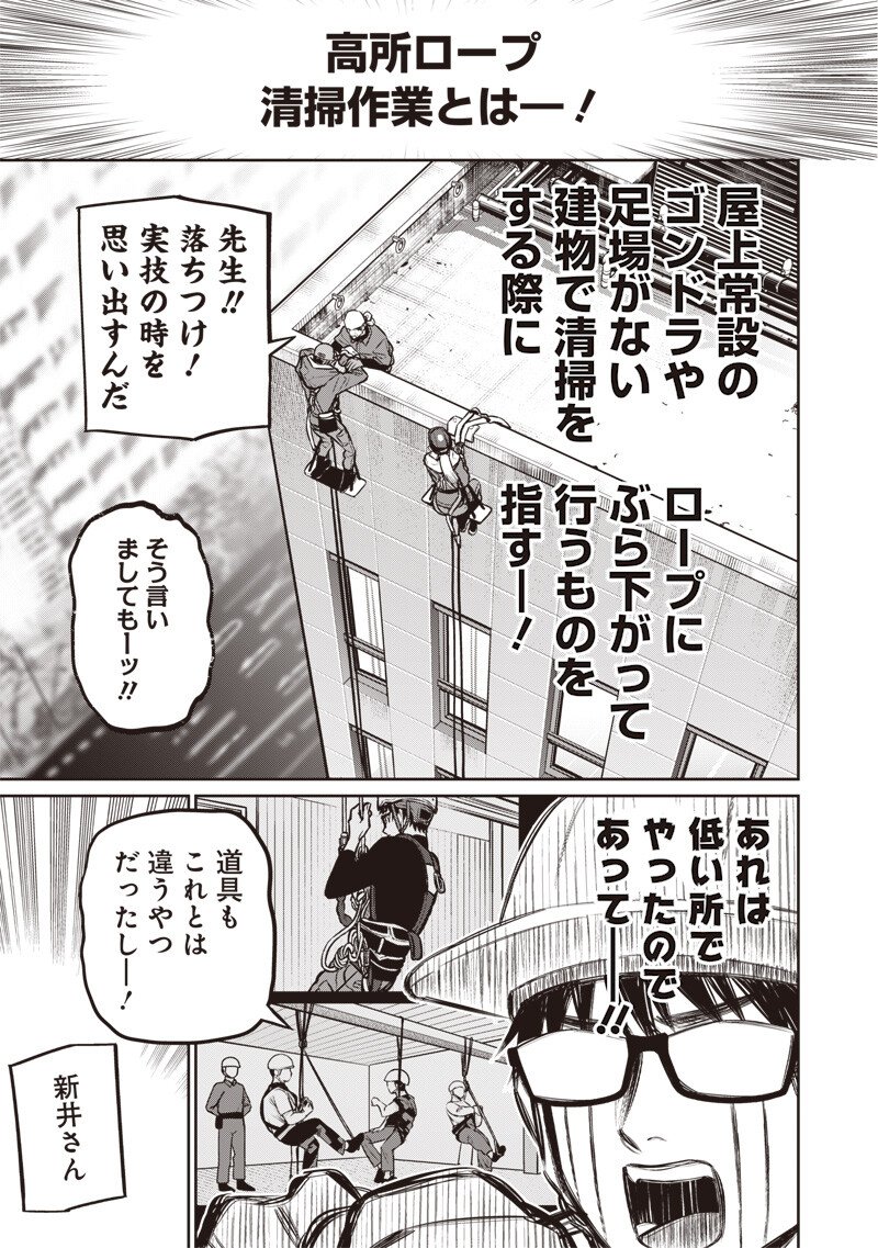 Takami no Takami-san Chapter 24 5ページ
