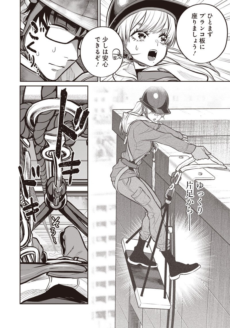 Takami no Takami-san Chapter 24 6ページ