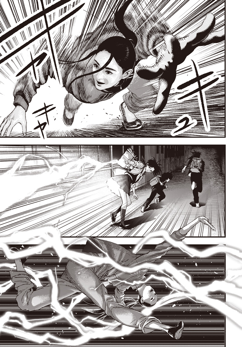 Bug Ego Chapter 23 3ページ