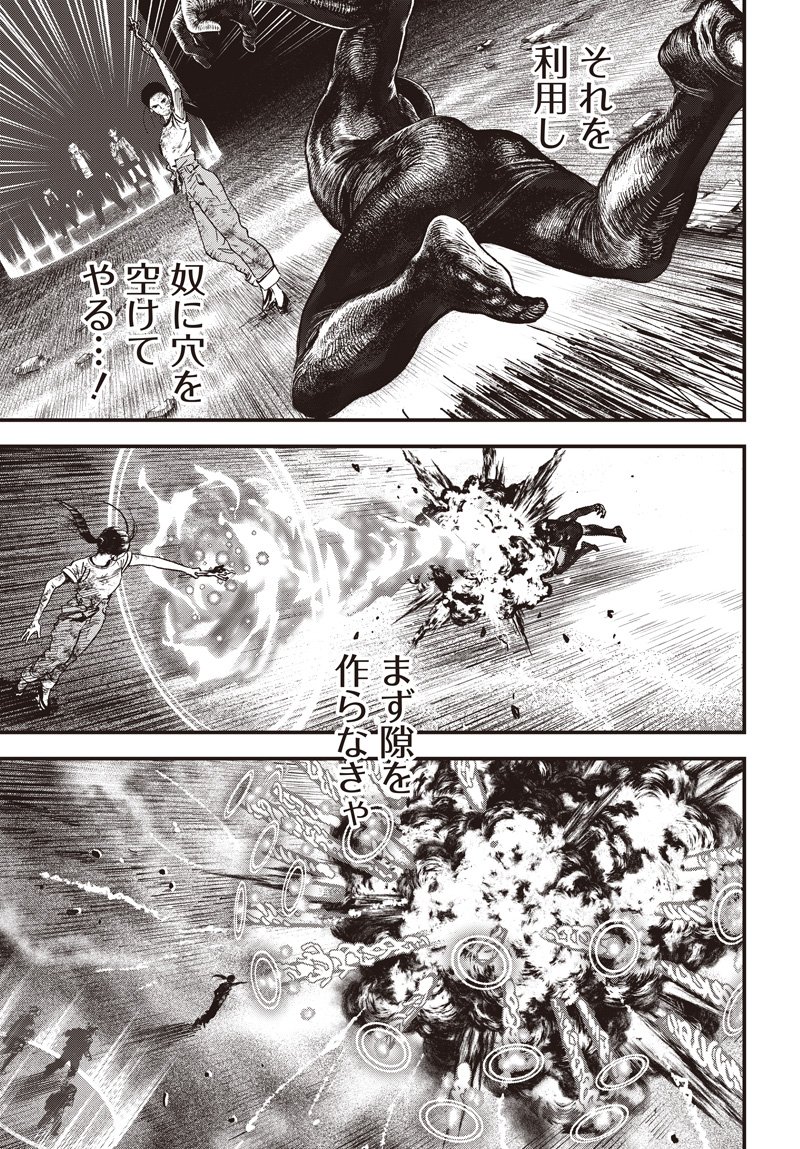 Bug Ego Chapter 23 23ページ