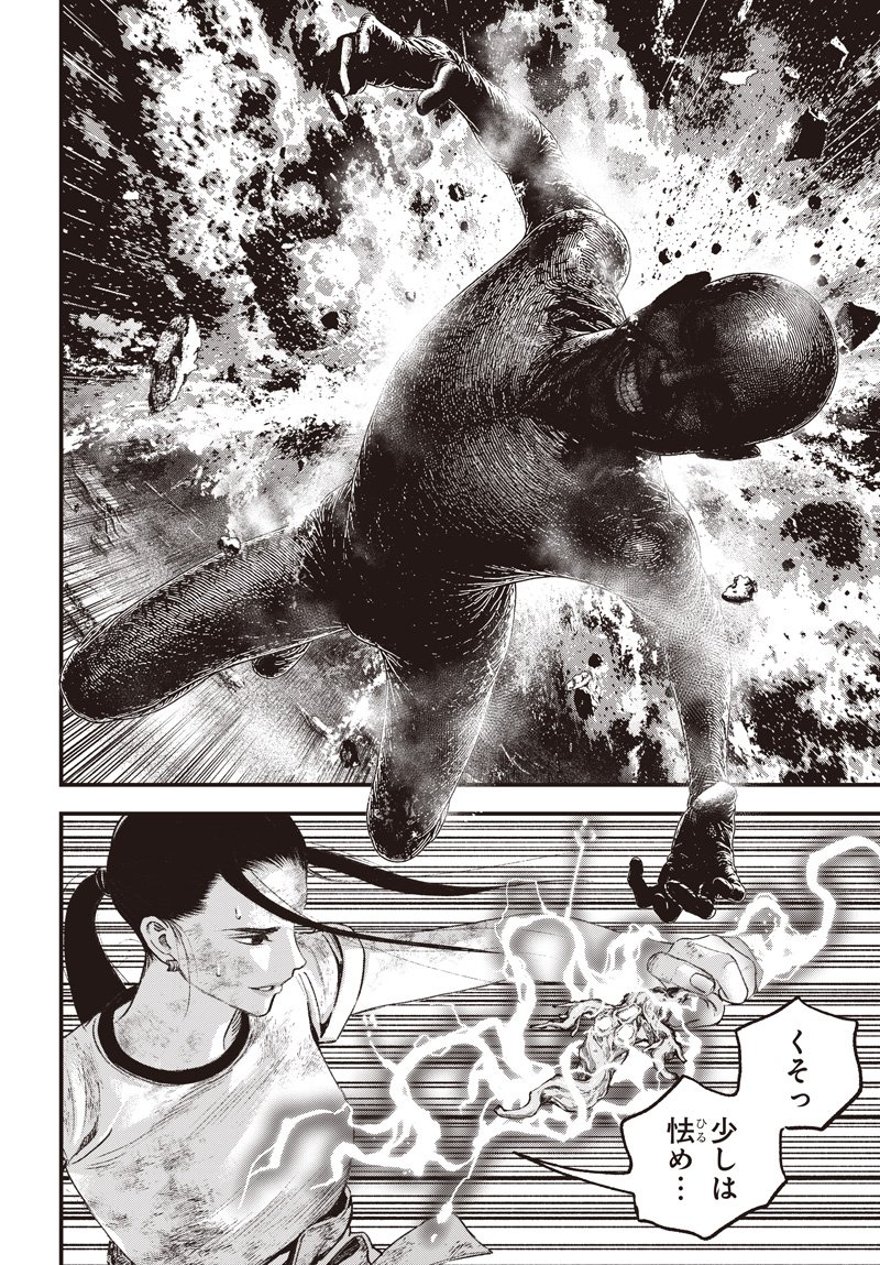 Bug Ego Chapter 23 24ページ