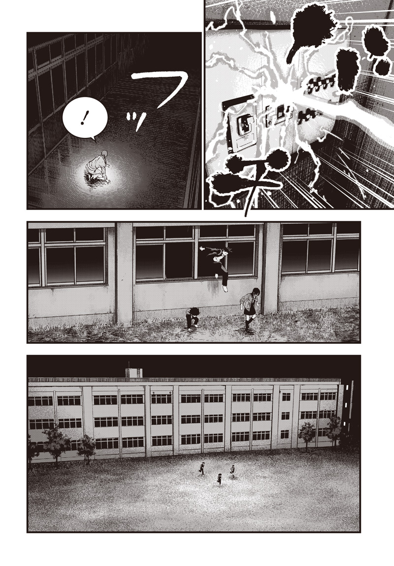 Bug Ego Chapter 23 4ページ