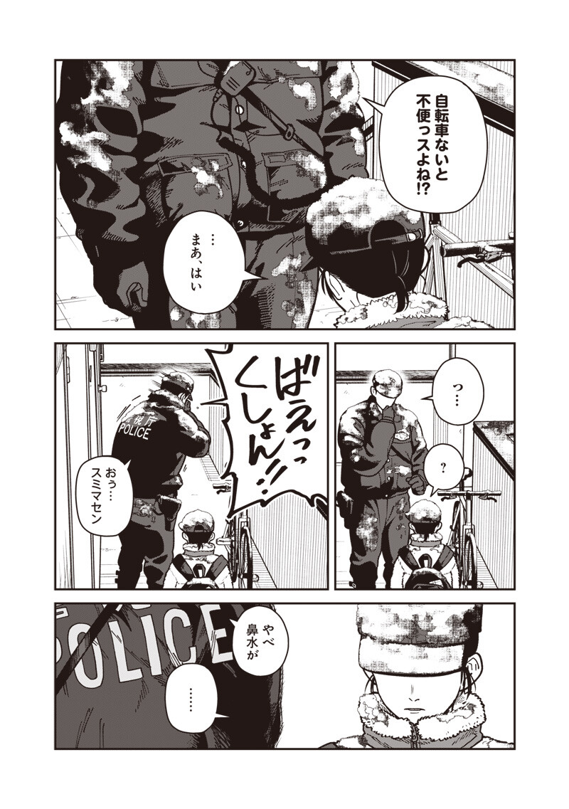 Ayashii Omawari-san Chapter 35 11ページ