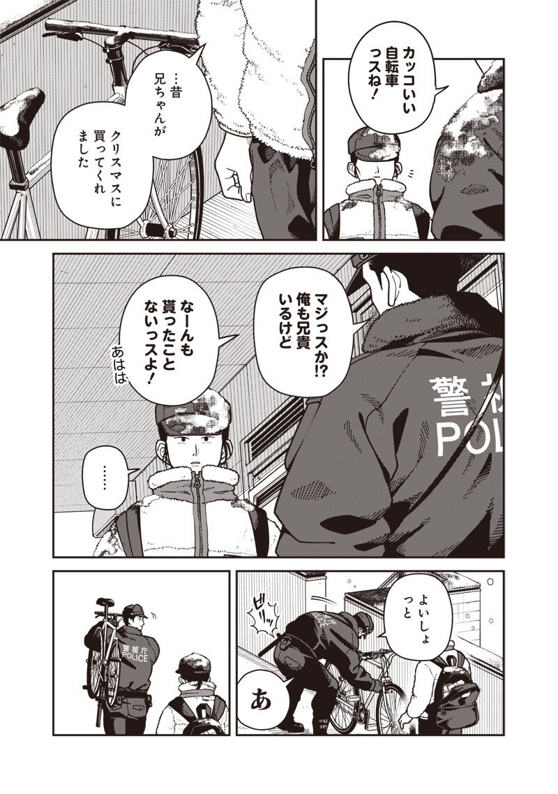 Ayashii Omawari-san Chapter 35 14ページ