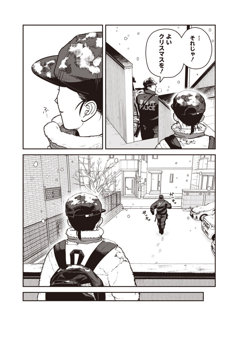 Ayashii Omawari-san Chapter 35 15ページ