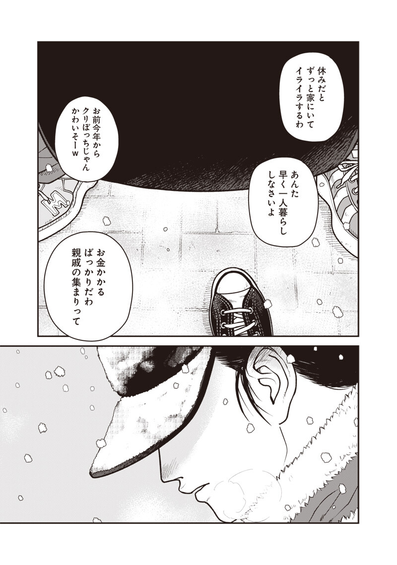 Ayashii Omawari-san Chapter 35 6ページ