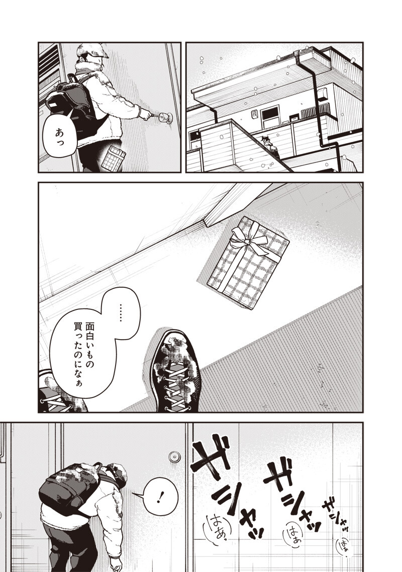 Ayashii Omawari-san Chapter 35 8ページ