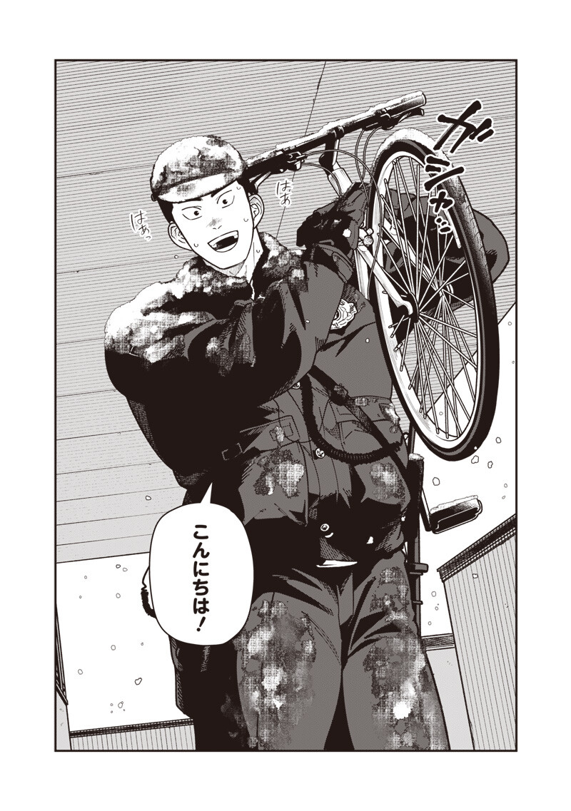 Ayashii Omawari-san Chapter 35 9ページ