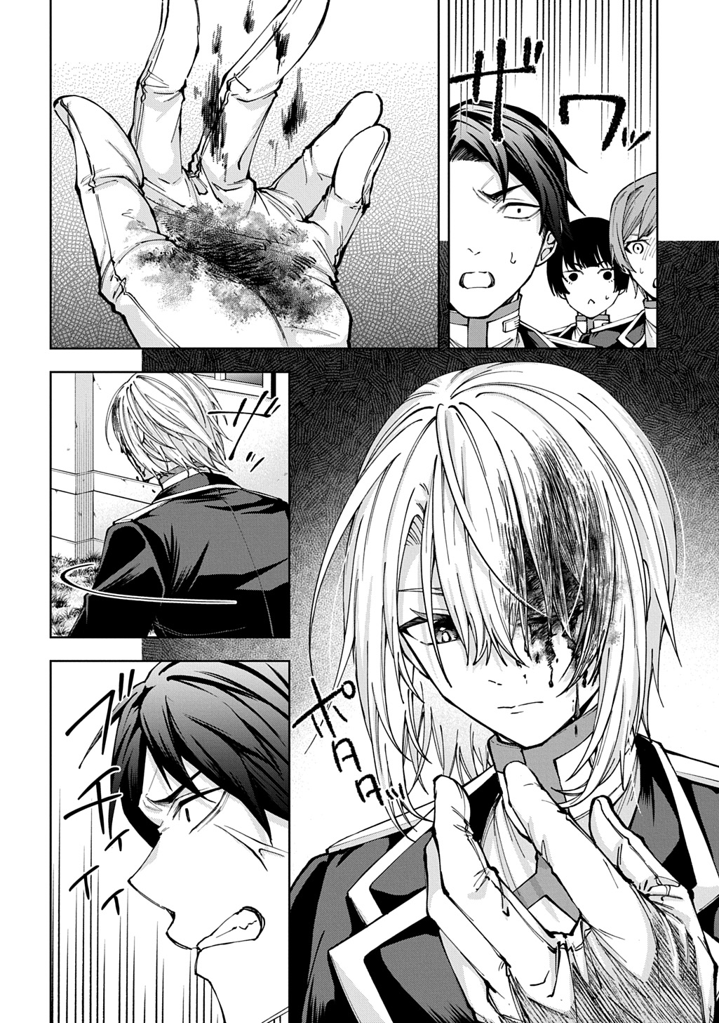 Anata to Watashi no Shi ni Modori Chapter 3 12ページ