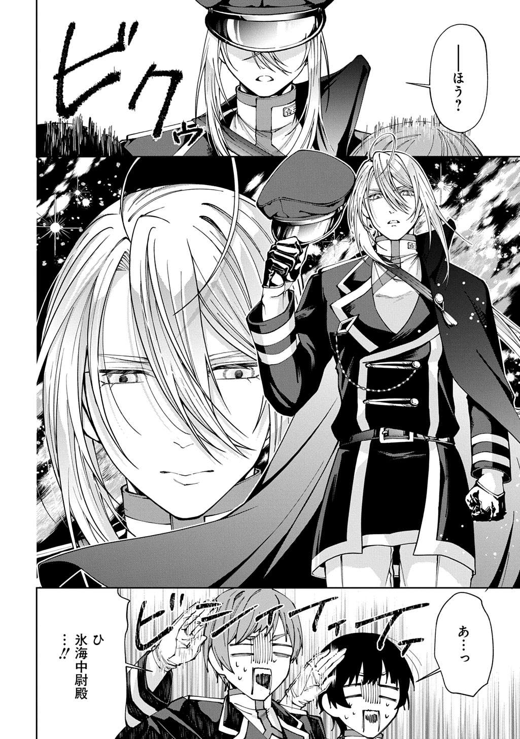 Anata to Watashi no Shi ni Modori Chapter 3 14ページ
