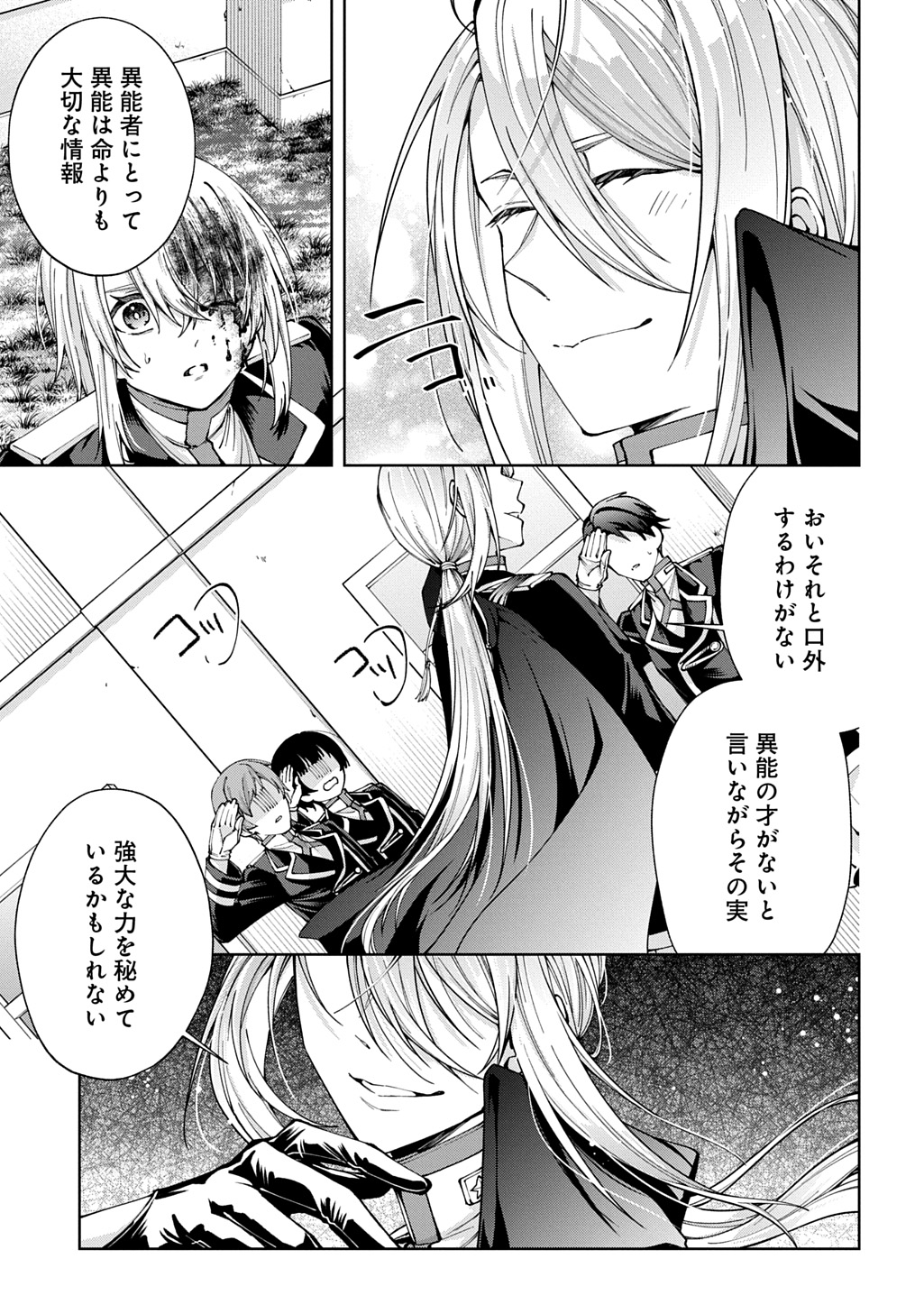 Anata to Watashi no Shi ni Modori Chapter 3 15ページ