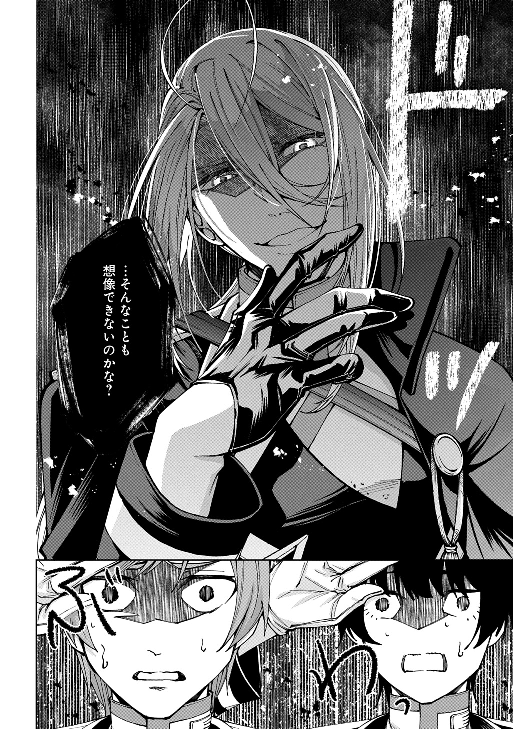 Anata to Watashi no Shi ni Modori Chapter 3 16ページ