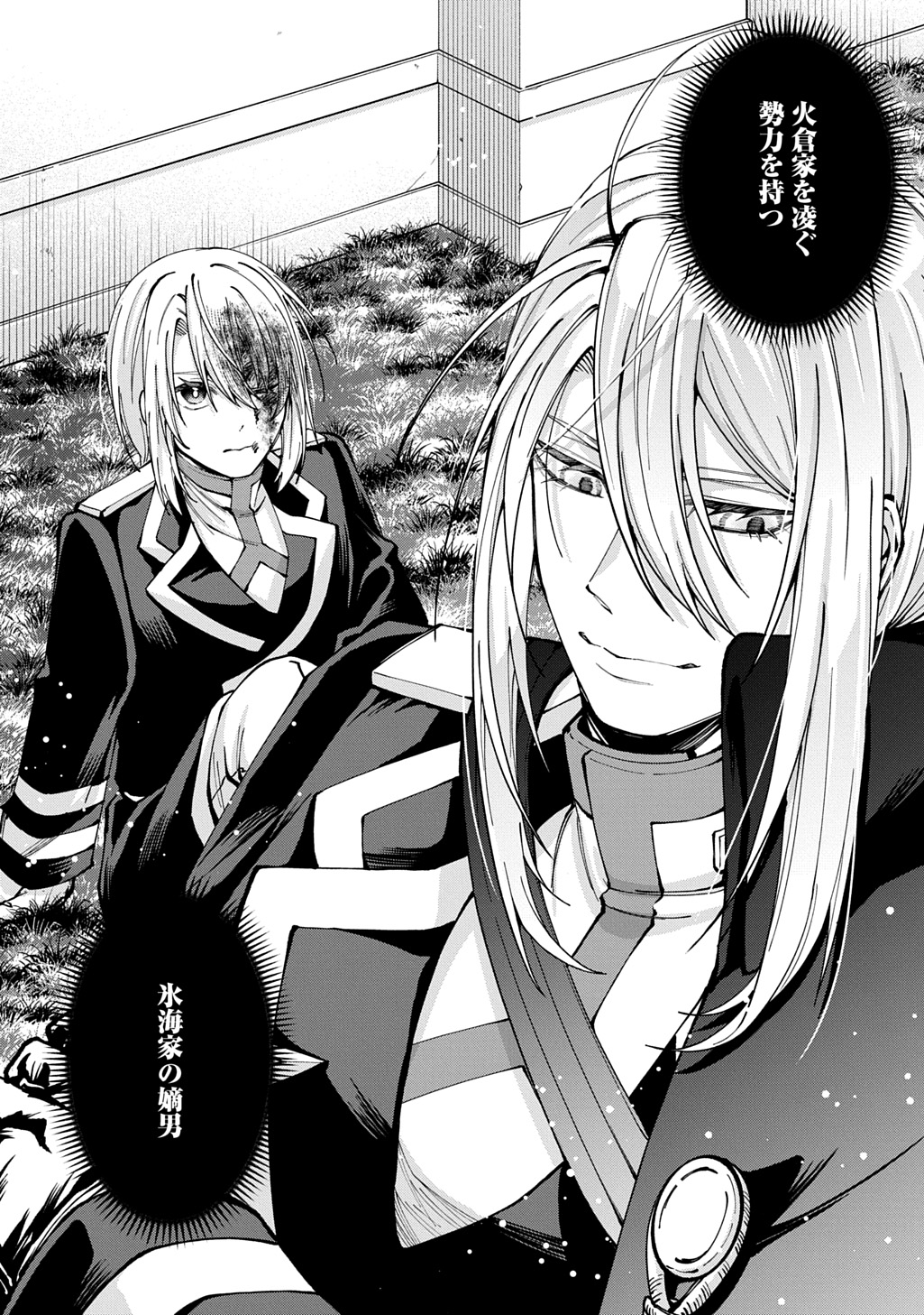 Anata to Watashi no Shi ni Modori Chapter 3 18ページ