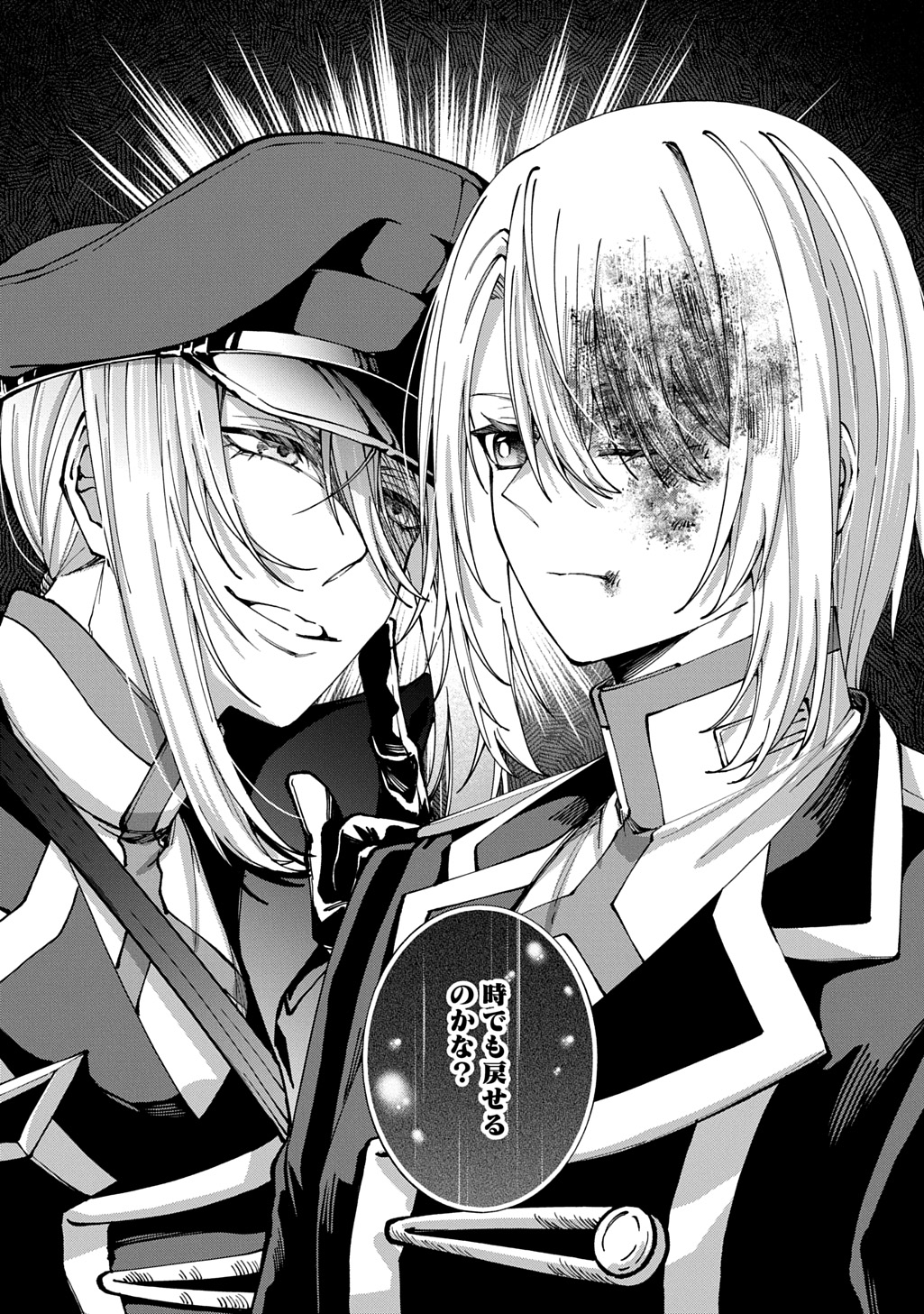 Anata to Watashi no Shi ni Modori Chapter 3 24ページ