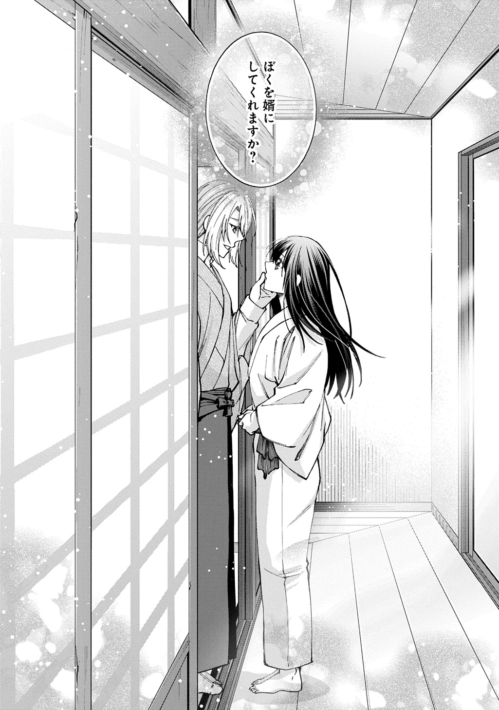 Anata to Watashi no Shi ni Modori Chapter 3 6ページ