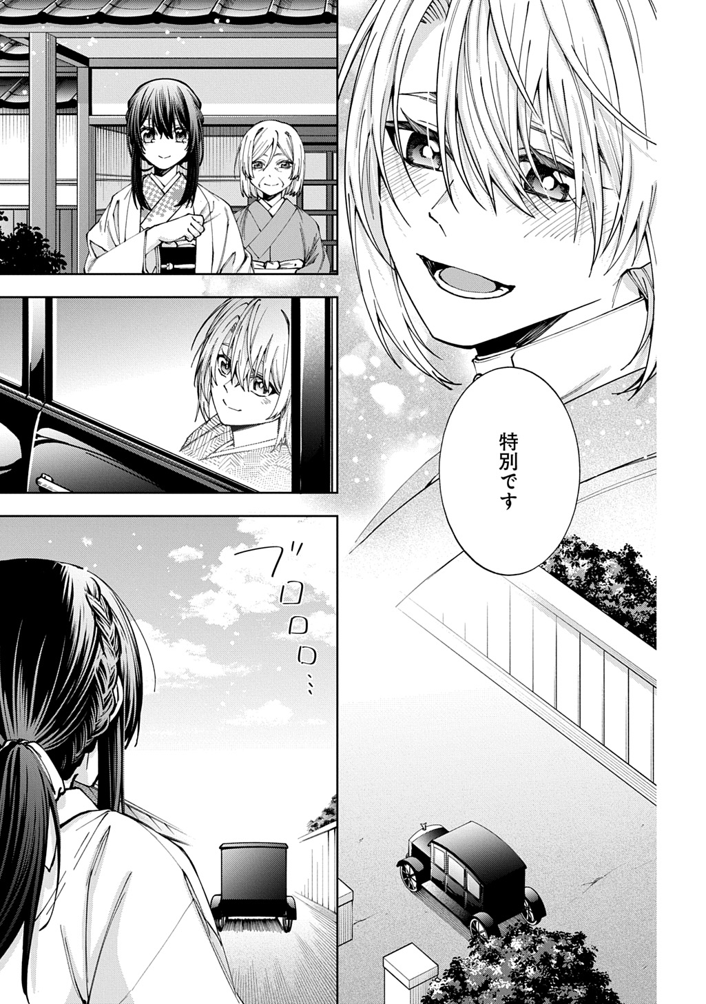 Anata to Watashi no Shi ni Modori Chapter 3 9ページ