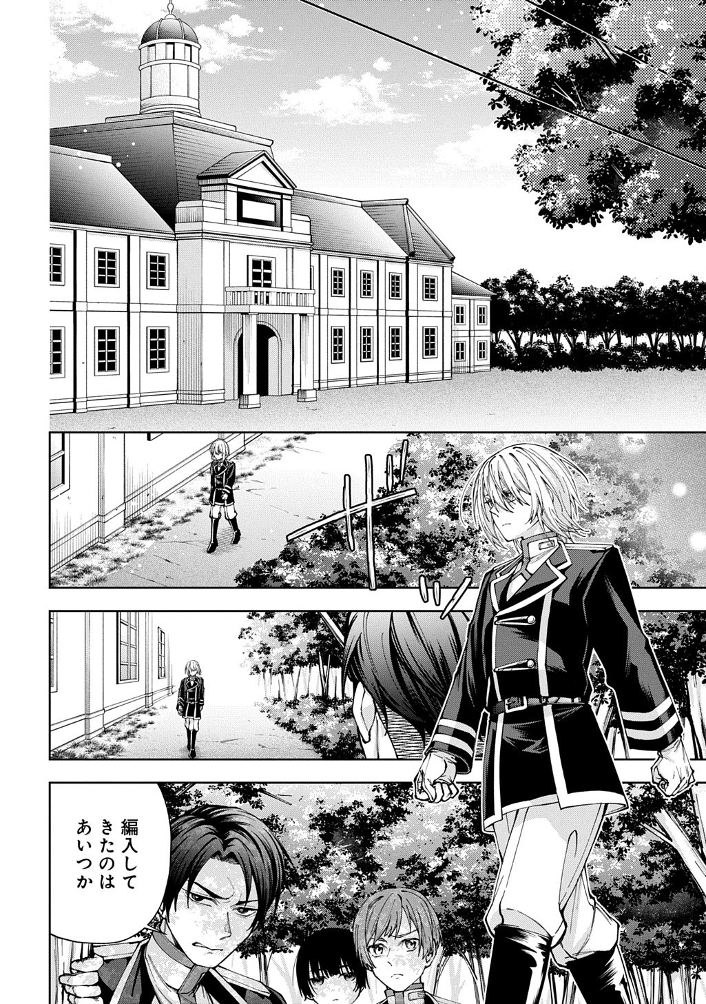 Anata to Watashi no Shi ni Modori Chapter 3 10ページ