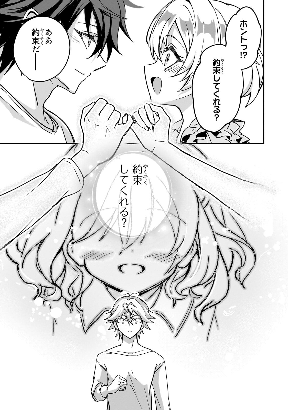 Sennou Skill de Isekai Musou!? Chapter 6.2 8ページ