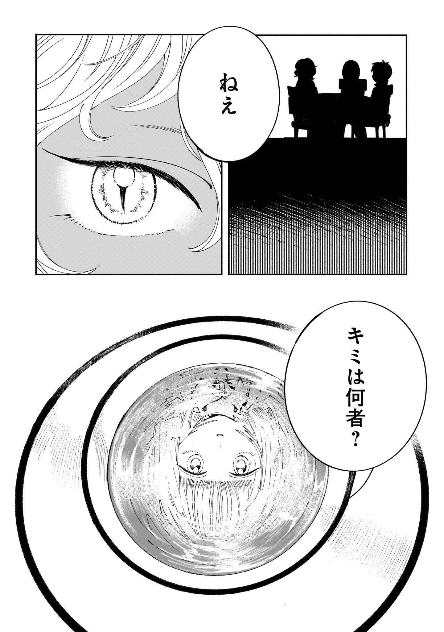 Prologue wa Shuumatsu de Chapter 7.1 12ページ