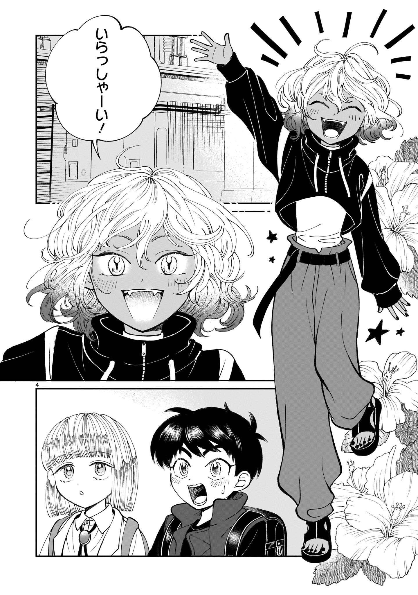 Prologue wa Shuumatsu de Chapter 7.1 4ページ