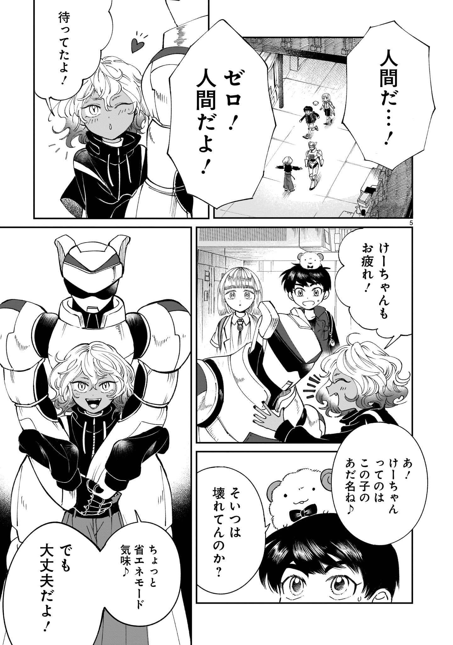 Prologue wa Shuumatsu de Chapter 7.1 5ページ
