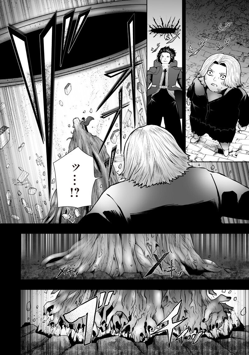 Ore dake Fuguu Skill no Isekai Shoukan Hangyakuki Chapter 174 2ページ