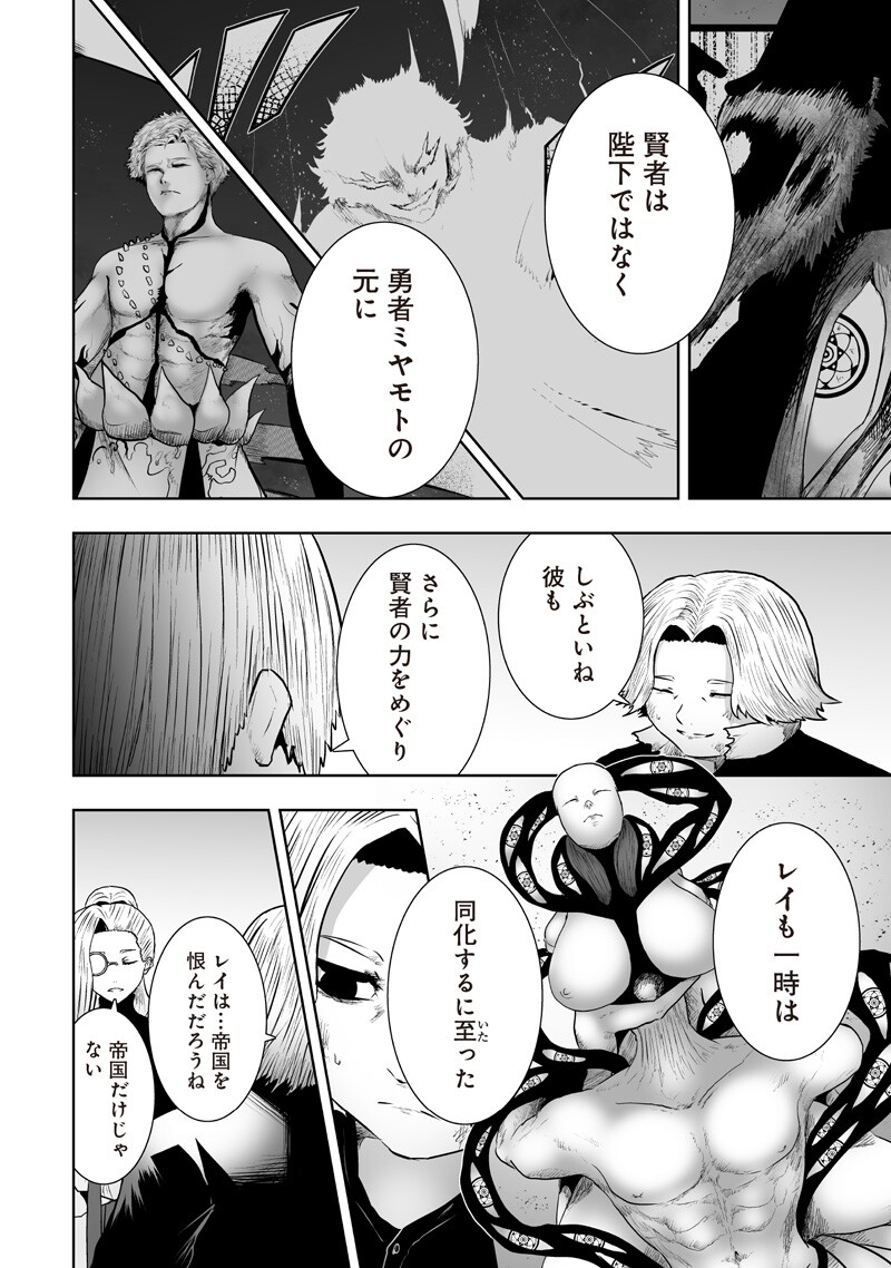 Ore dake Fuguu Skill no Isekai Shoukan Hangyakuki Chapter 174 12ページ