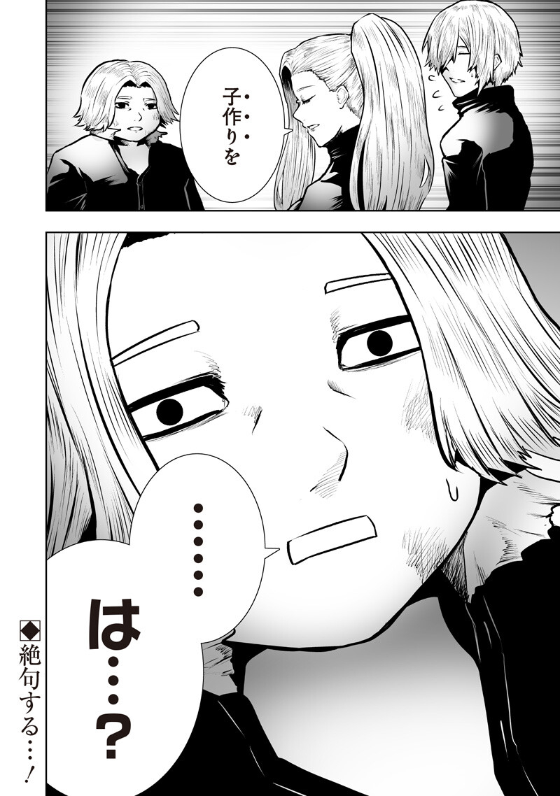 Ore dake Fuguu Skill no Isekai Shoukan Hangyakuki Chapter 174 18ページ