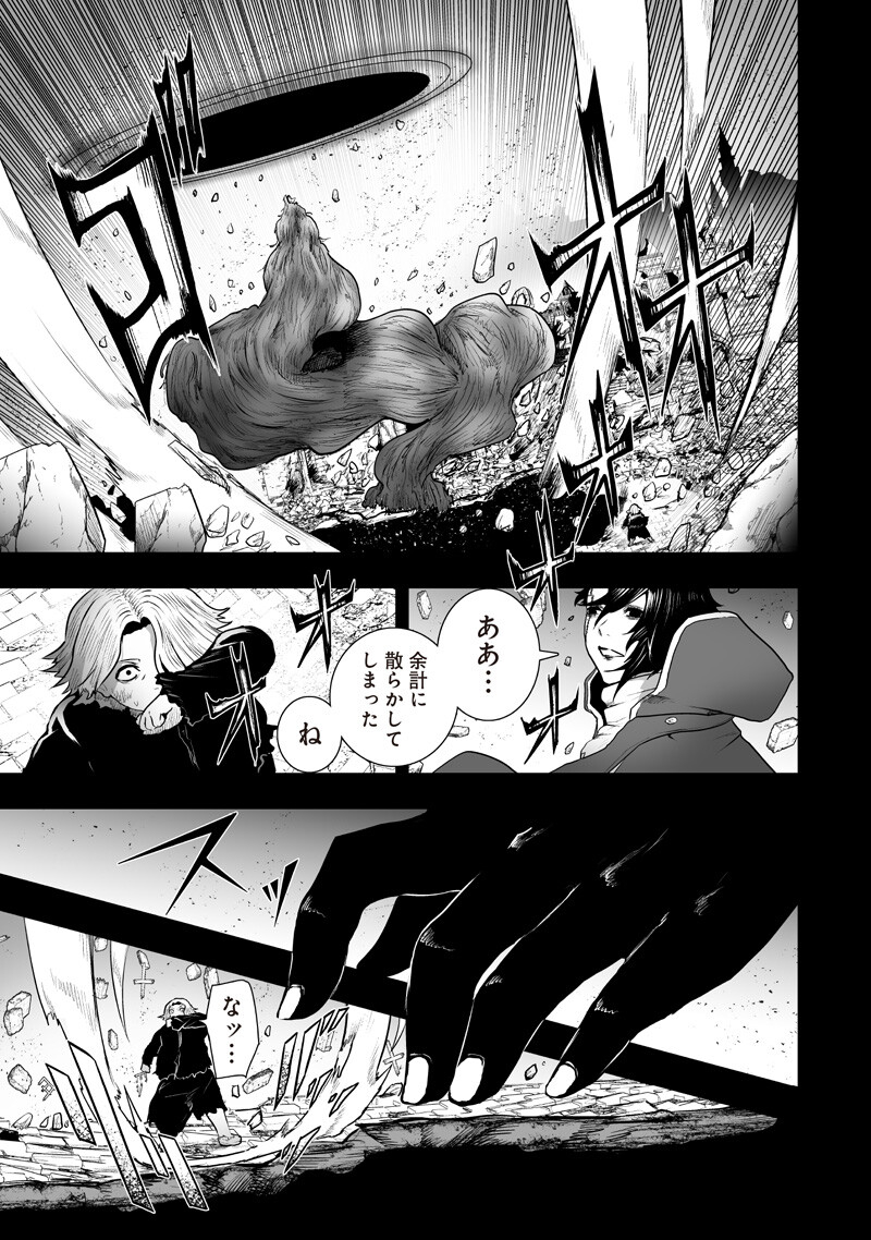 Ore dake Fuguu Skill no Isekai Shoukan Hangyakuki Chapter 174 3ページ