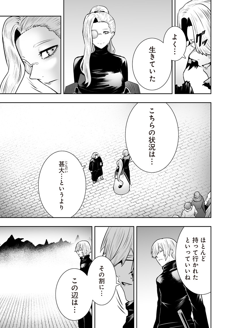 Ore dake Fuguu Skill no Isekai Shoukan Hangyakuki Chapter 174 7ページ