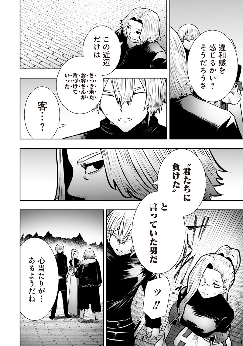 Ore dake Fuguu Skill no Isekai Shoukan Hangyakuki Chapter 174 8ページ