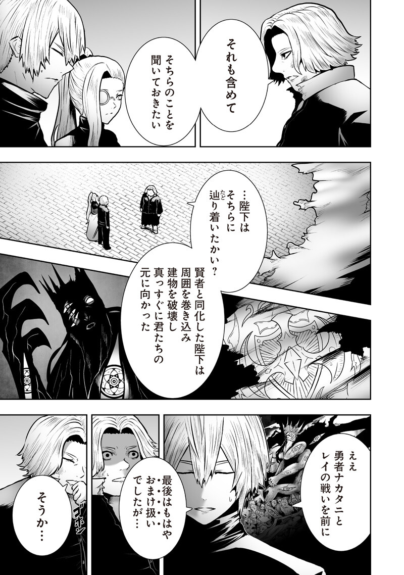 Ore dake Fuguu Skill no Isekai Shoukan Hangyakuki Chapter 174 9ページ