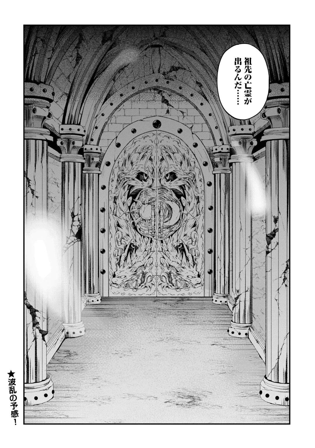 Souzai Saishuka no Isekai Ryokouki Chapter 66 20ページ