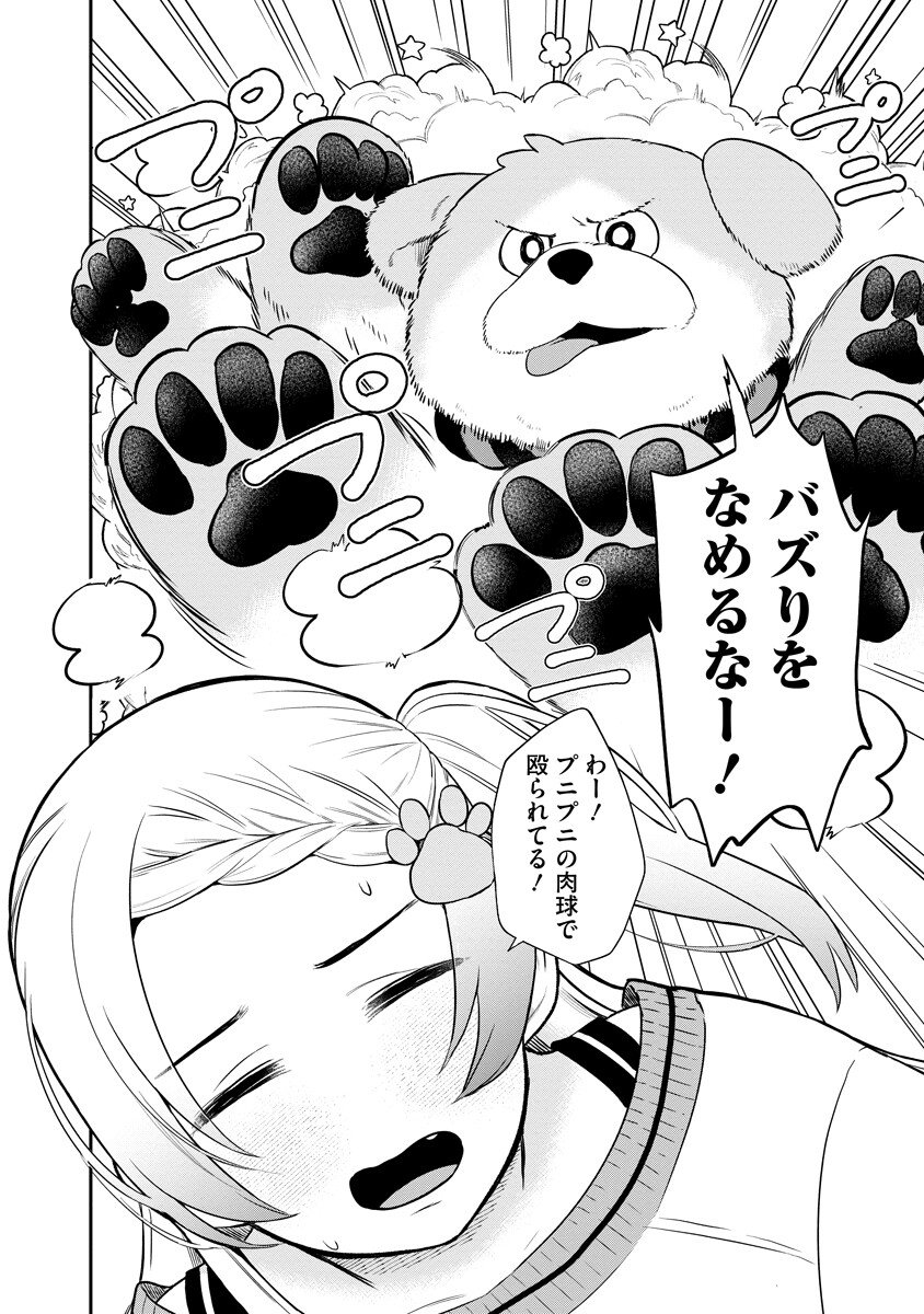 Inugami-sama wa Bazuritai Chapter 1 2ページ