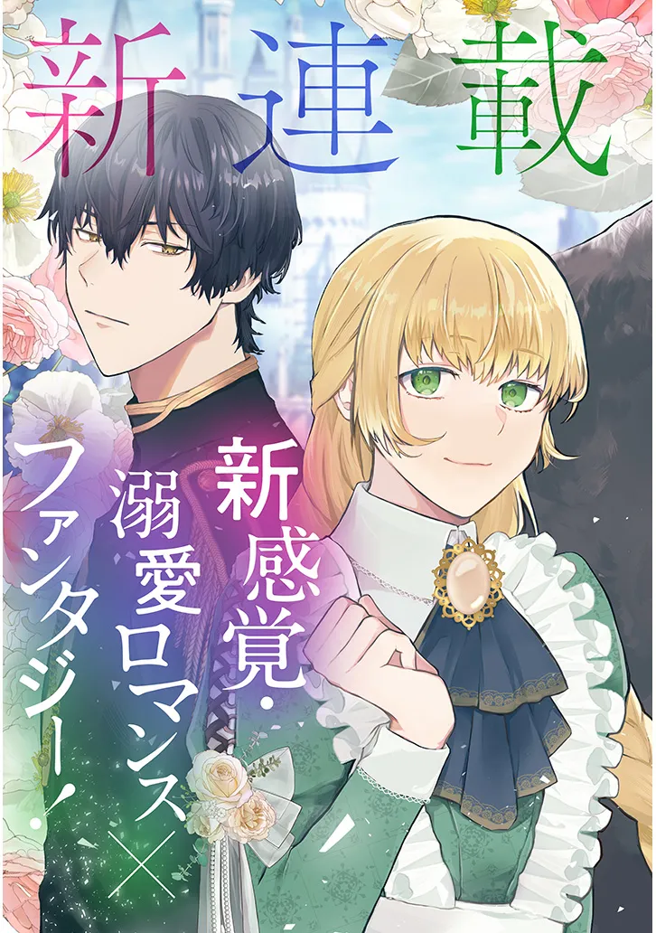 Inu wo Hirotta, Hazu Datta. Wakeari na Futari no Hatsukoi Jijou Chapter 1 3ページ