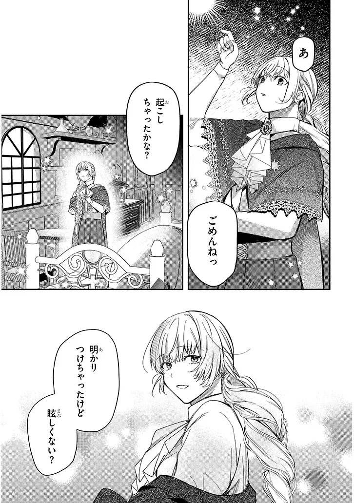 Inu wo Hirotta, Hazu Datta. Wakeari na Futari no Hatsukoi Jijou Chapter 1 27ページ