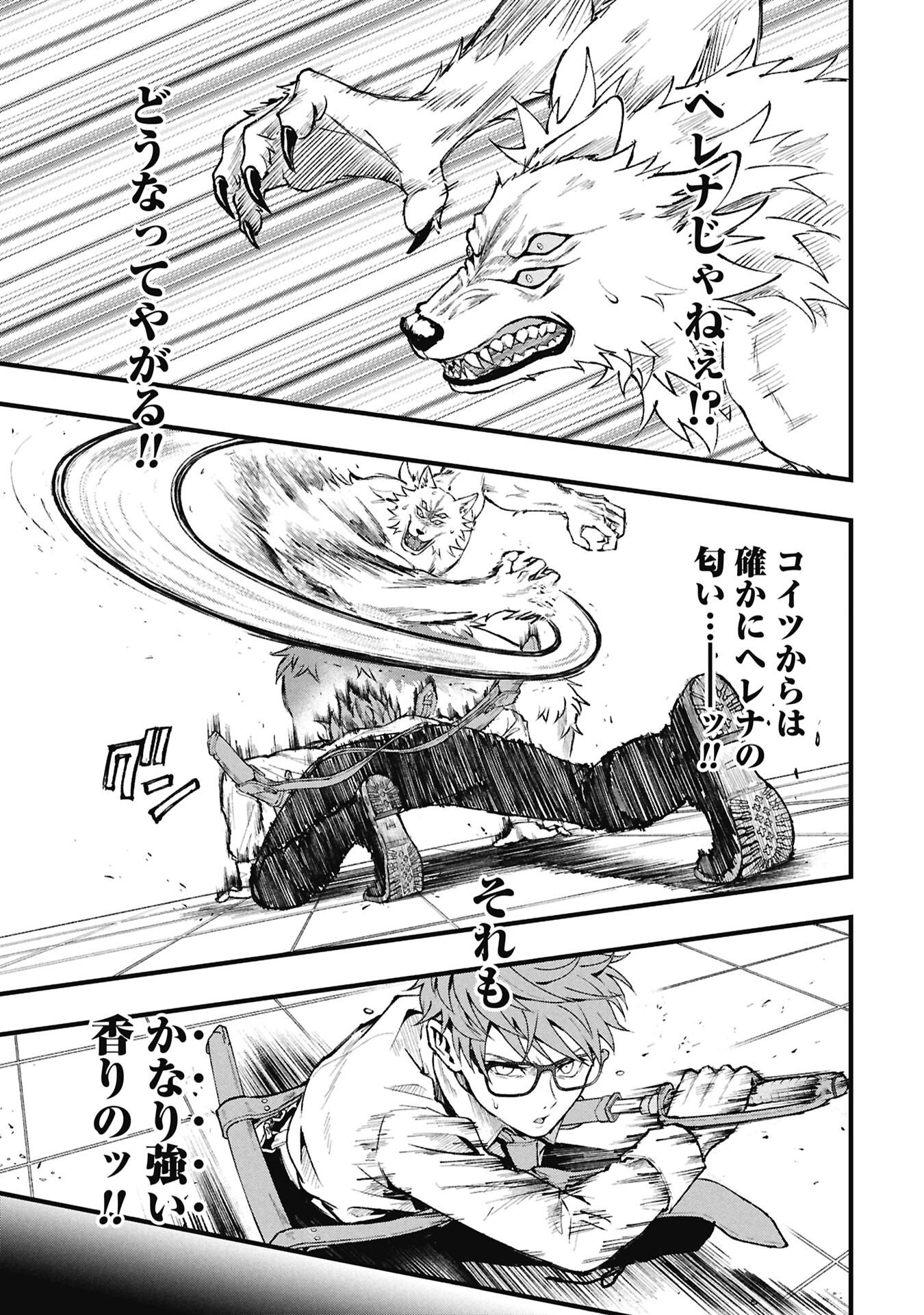 Shinku Koushaku no Taida na Anyaku Chapter 3.2 11ページ