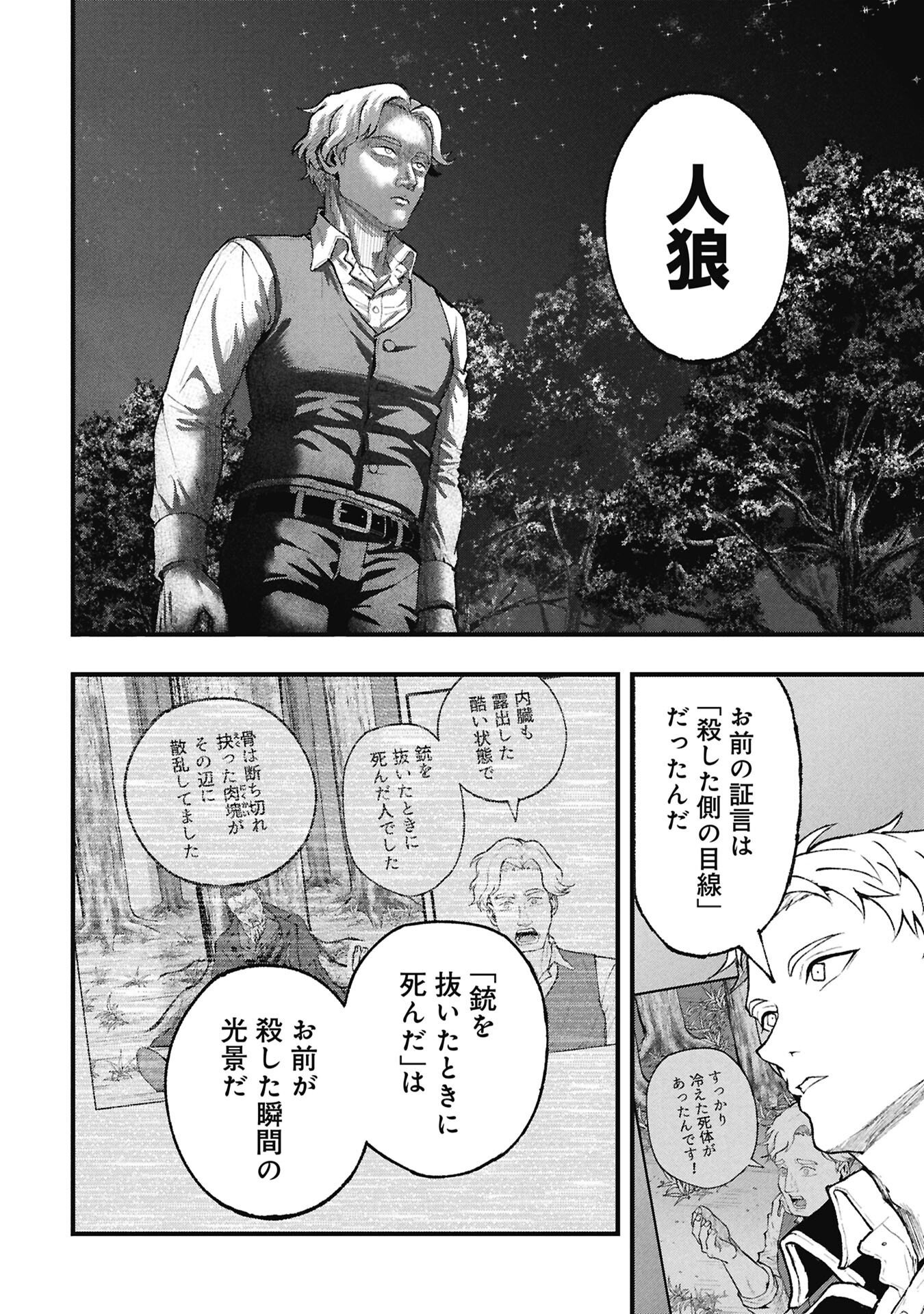 Shinku Koushaku no Taida na Anyaku Chapter 3.2 4ページ