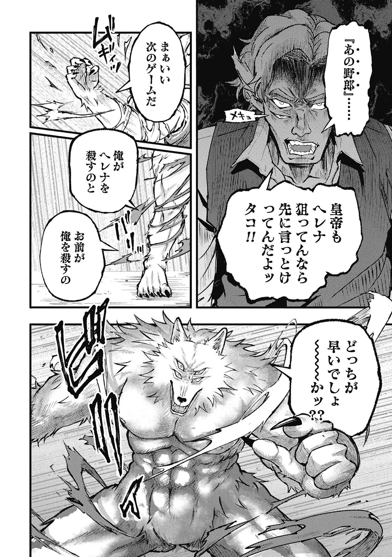 Shinku Koushaku no Taida na Anyaku Chapter 3.2 6ページ