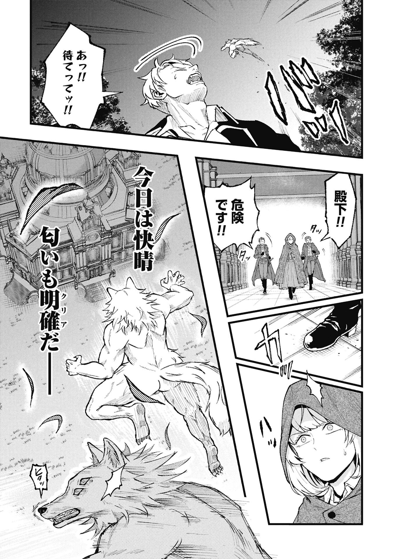 Shinku Koushaku no Taida na Anyaku Chapter 3.2 7ページ