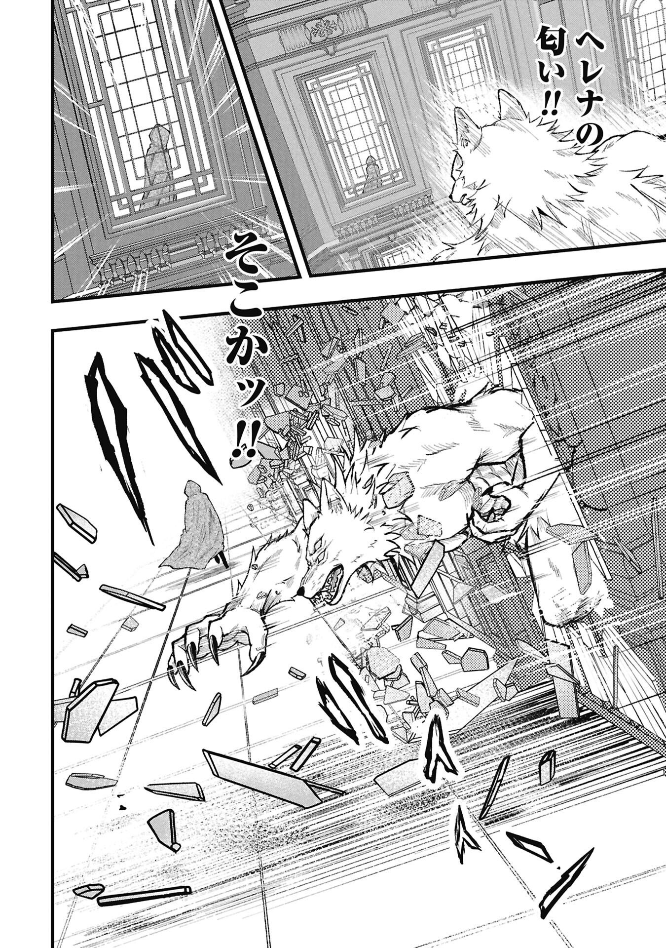 Shinku Koushaku no Taida na Anyaku Chapter 3.2 8ページ