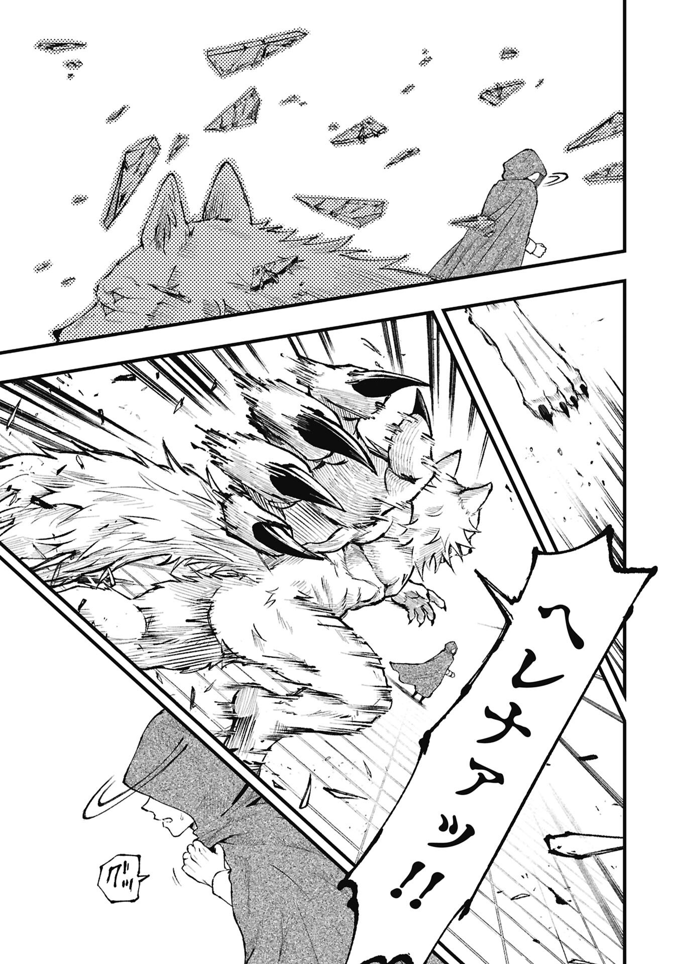Shinku Koushaku no Taida na Anyaku Chapter 3.2 9ページ