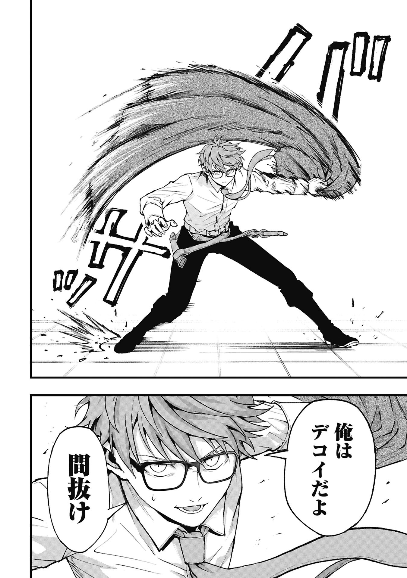 Shinku Koushaku no Taida na Anyaku Chapter 3.2 10ページ