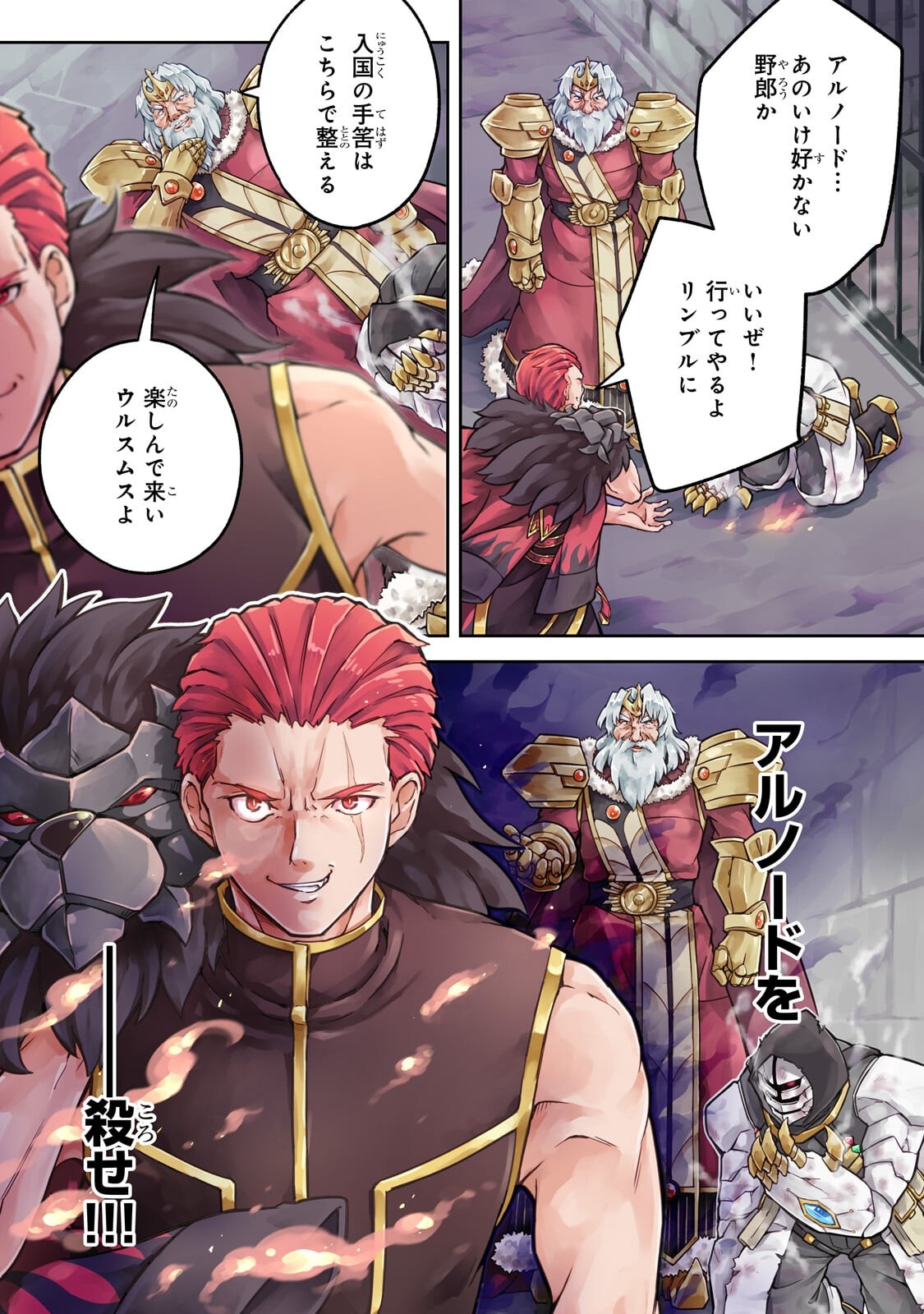 Kyuutei Madoushi, Tsuihou sareru ~Munouda to Oidasareta sai Takumi no Madoushi wa, Buka wo Hikitsurete Boukensha Kuran wo Hajimeru Youdesu~ Chapter 15.1 1ページ