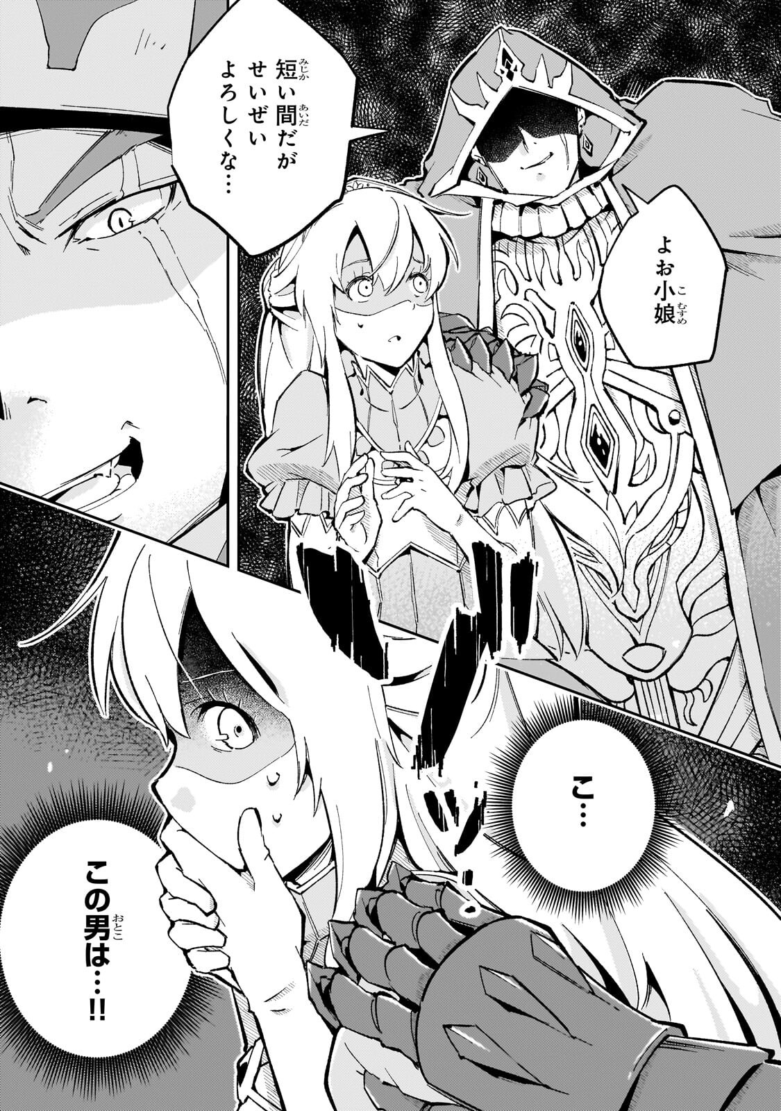 Kyuutei Madoushi, Tsuihou sareru ~Munouda to Oidasareta sai Takumi no Madoushi wa, Buka wo Hikitsurete Boukensha Kuran wo Hajimeru Youdesu~ Chapter 15.1 15ページ